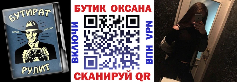 Бутират бутандиол  Кувандык 