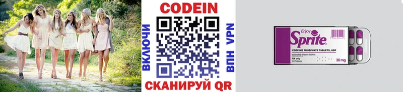 Codein напиток Lean (лин) кракен маркетплейс Кувандык