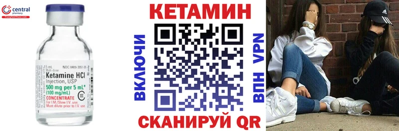 КЕТАМИН ketamine Кувандык