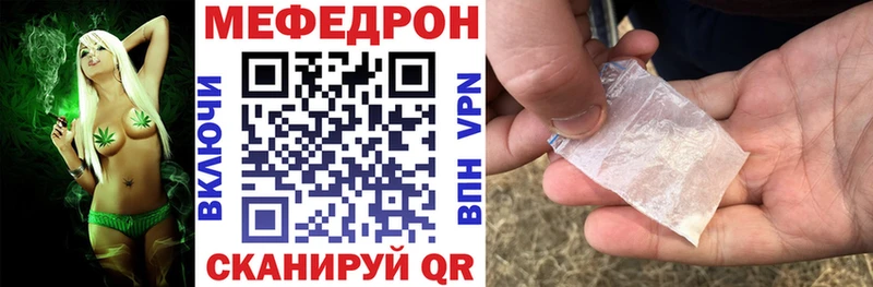 МЕФ мука Кувандык