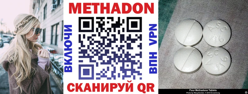 закладка  Кувандык  МЕТАДОН белоснежный 