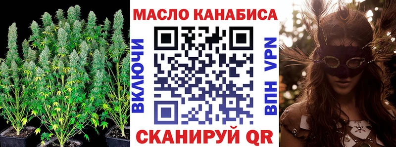 ТГК жижа  Кувандык 